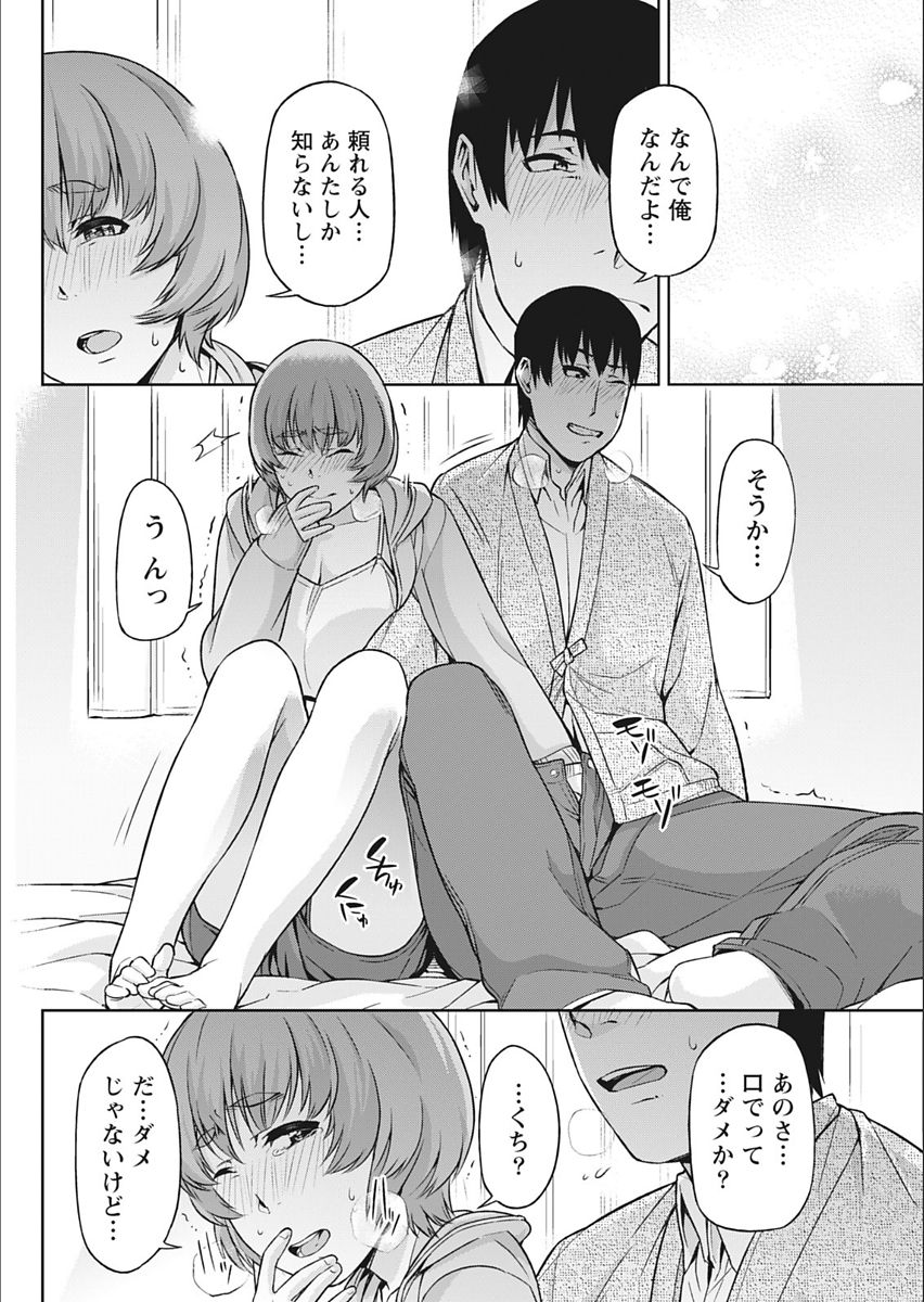 月刊 ビタマン 2018年2月号 [DL版]