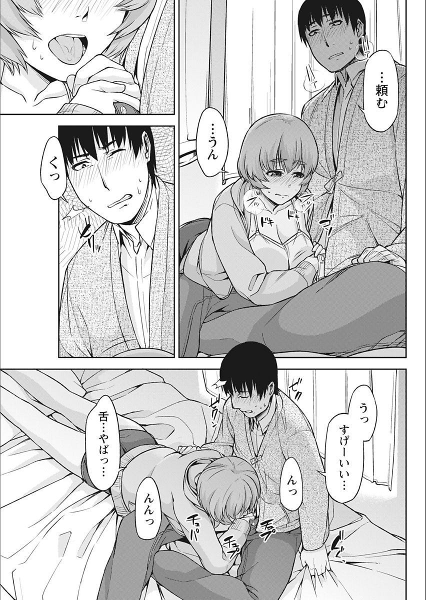 月刊 ビタマン 2018年2月号 [DL版]