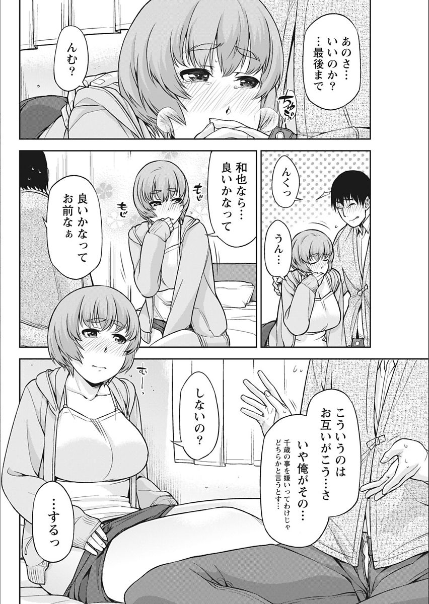 月刊 ビタマン 2018年2月号 [DL版]