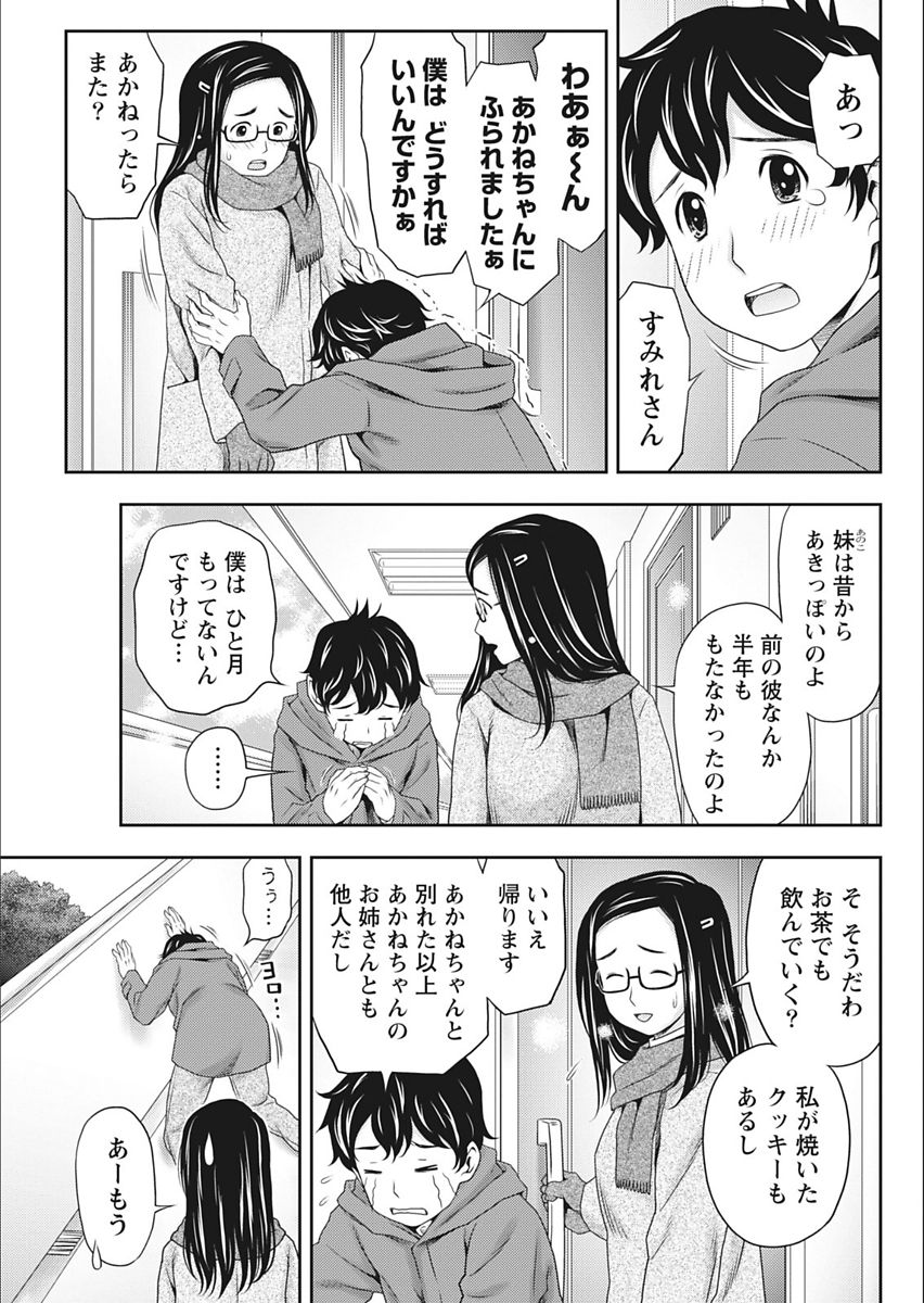 月刊 ビタマン 2018年2月号 [DL版]