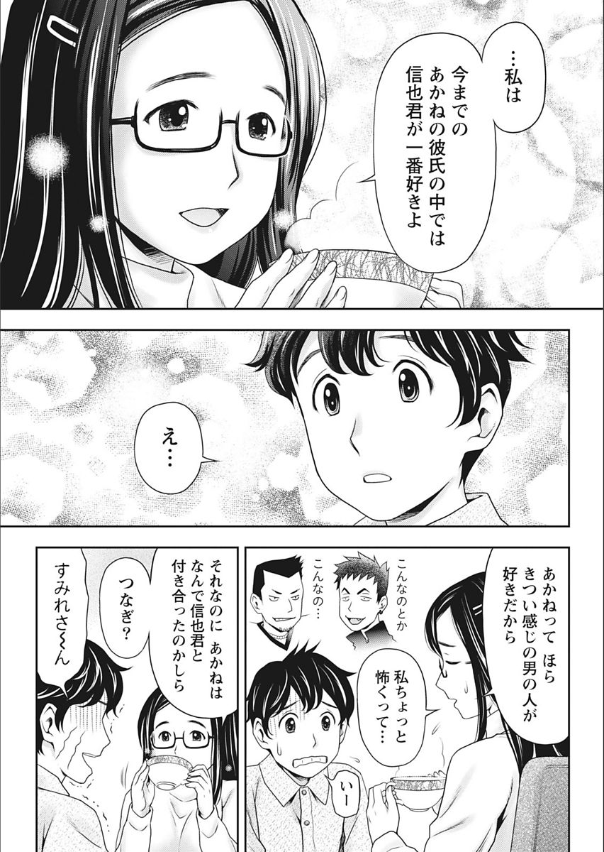 月刊 ビタマン 2018年2月号 [DL版]