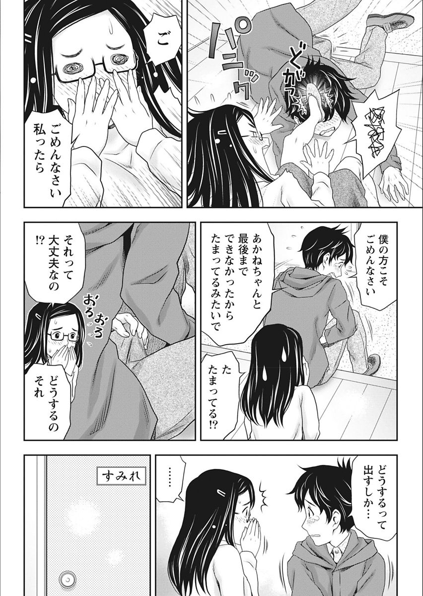 月刊 ビタマン 2018年2月号 [DL版]