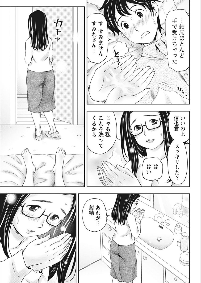 月刊 ビタマン 2018年2月号 [DL版]