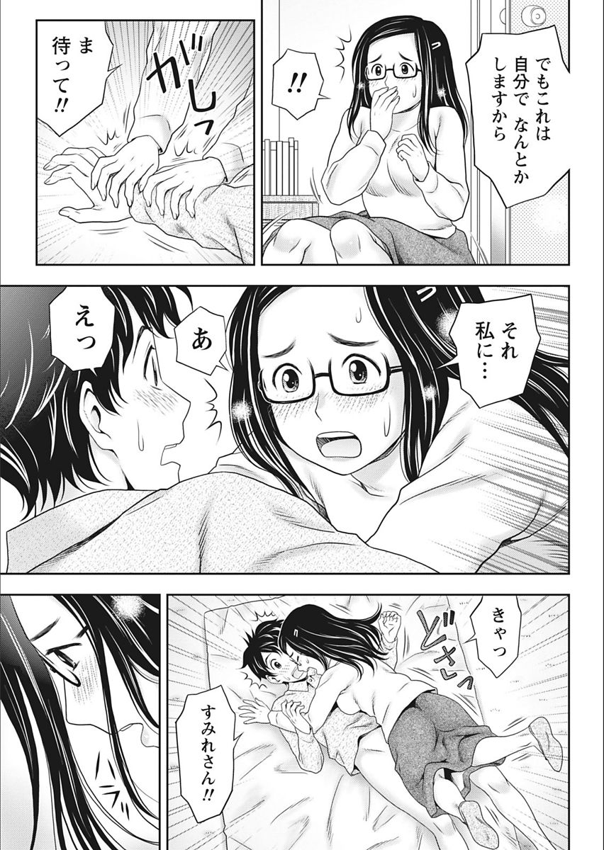 月刊 ビタマン 2018年2月号 [DL版]