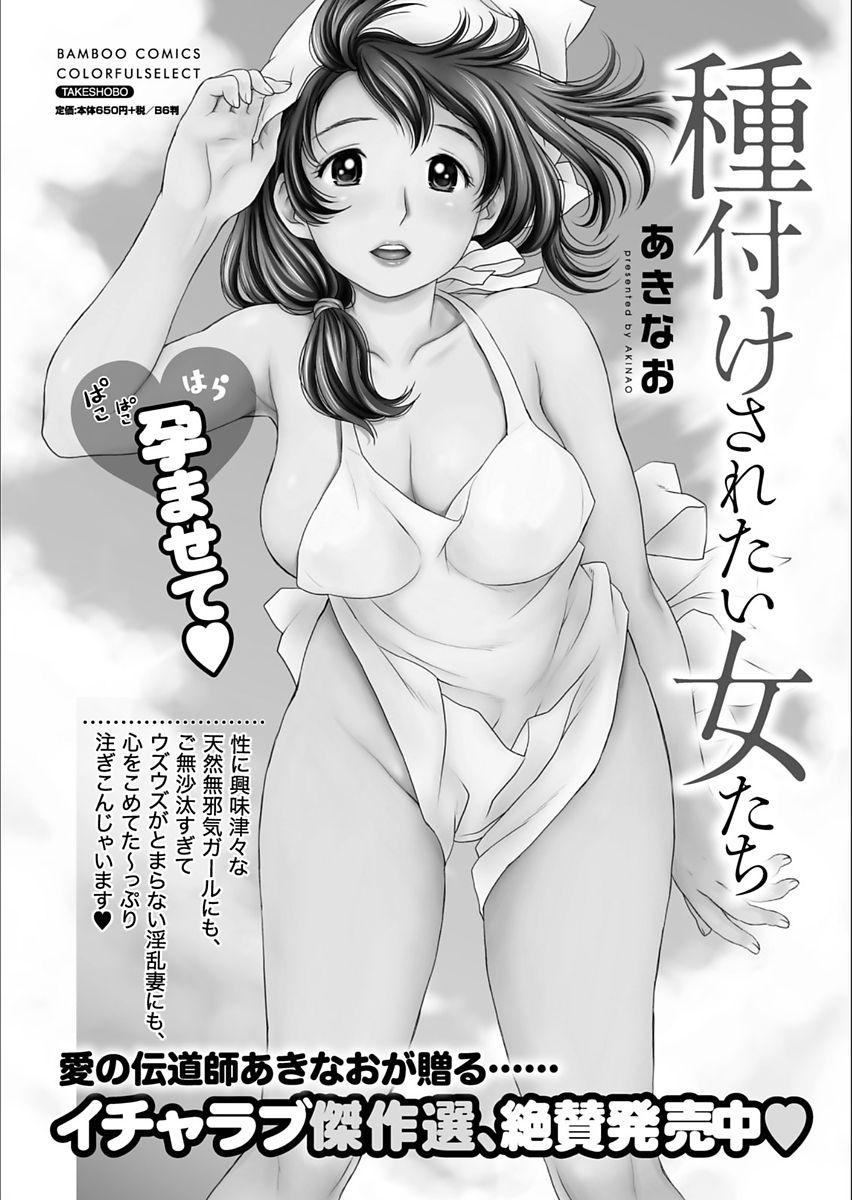 月刊 ビタマン 2018年2月号 [DL版]