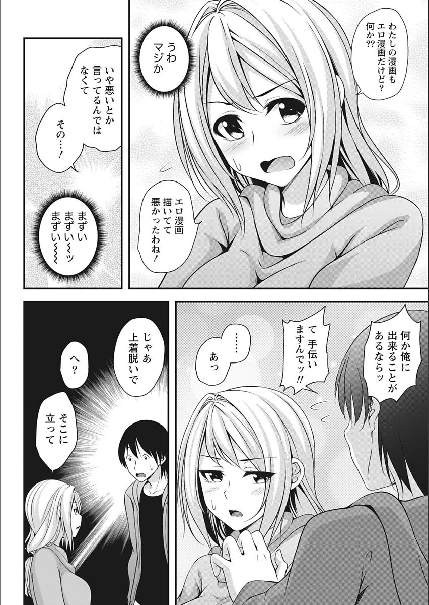 月刊 ビタマン 2018年2月号 [DL版]