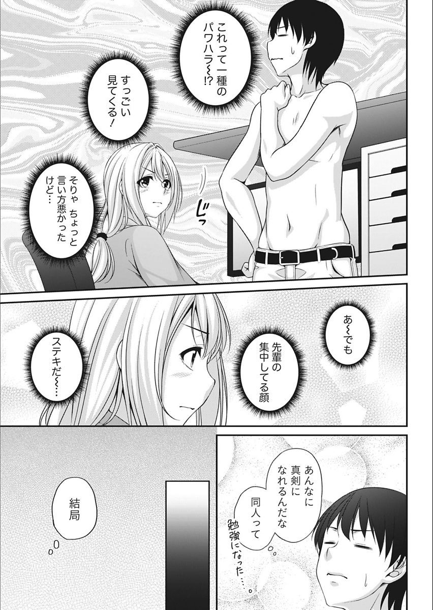 月刊 ビタマン 2018年2月号 [DL版]