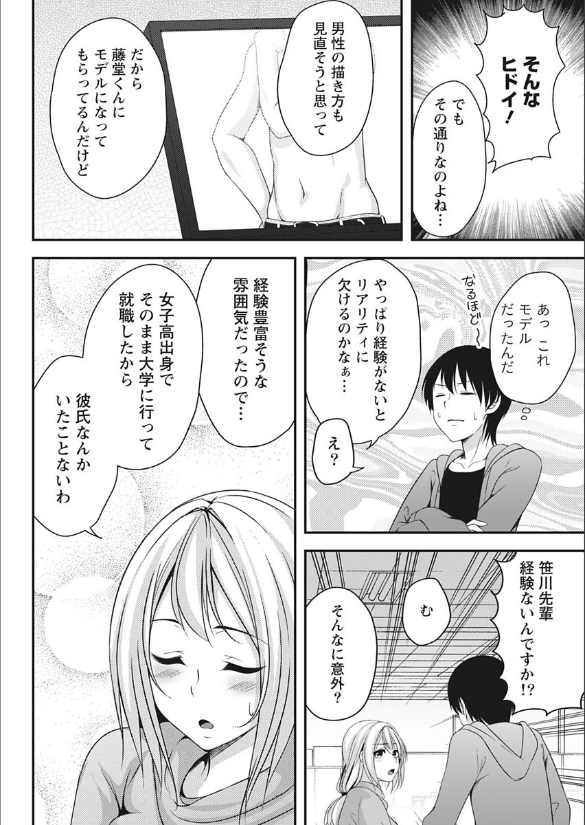 月刊 ビタマン 2018年2月号 [DL版]