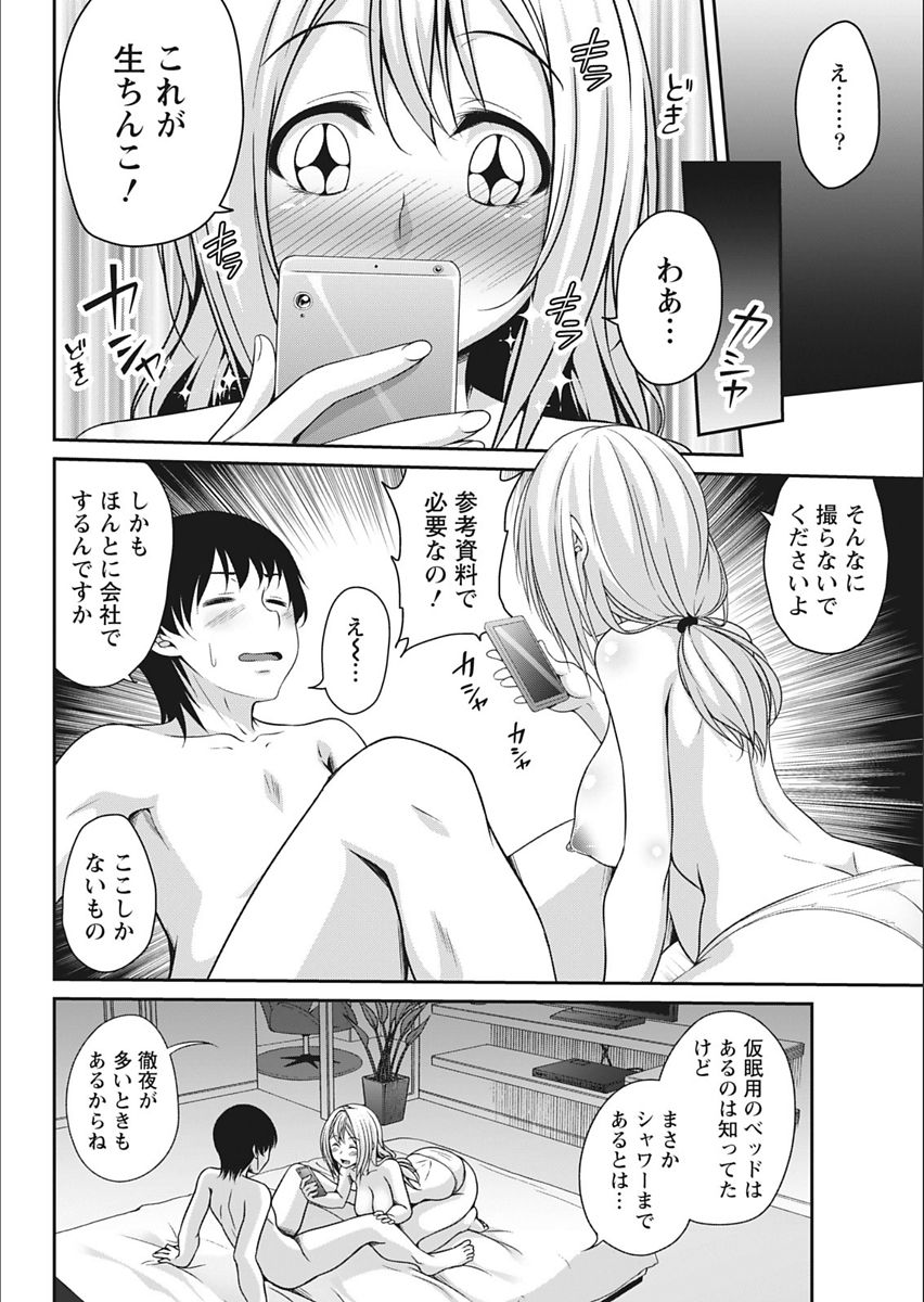 月刊 ビタマン 2018年2月号 [DL版]