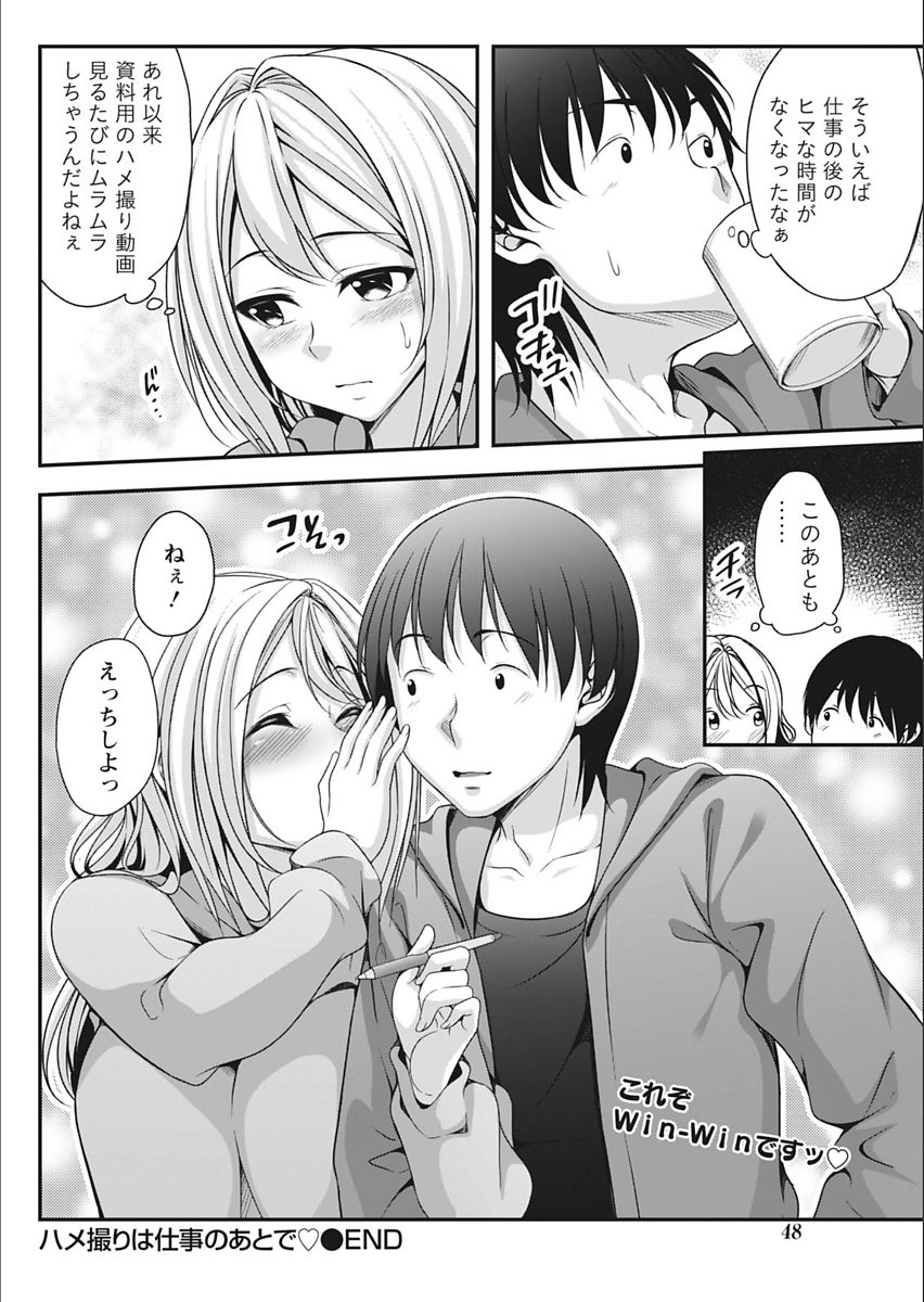 月刊 ビタマン 2018年2月号 [DL版]