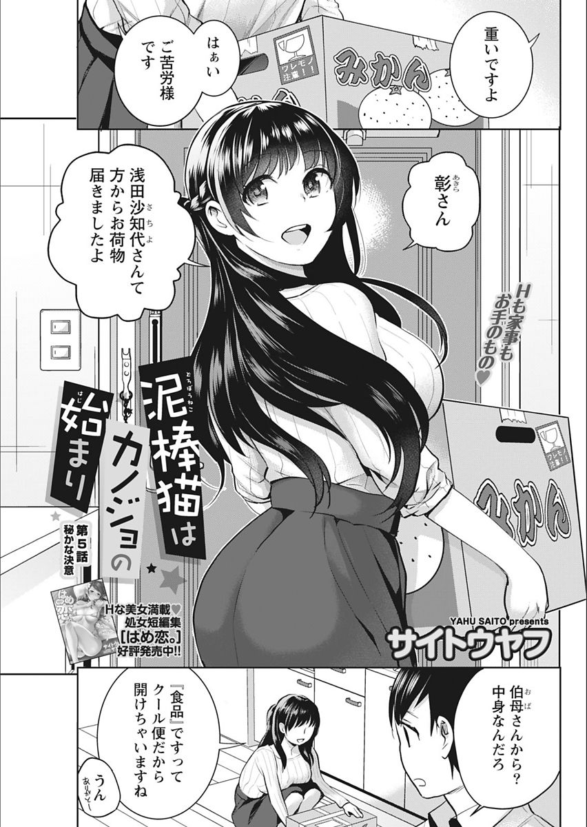 月刊 ビタマン 2018年2月号 [DL版]