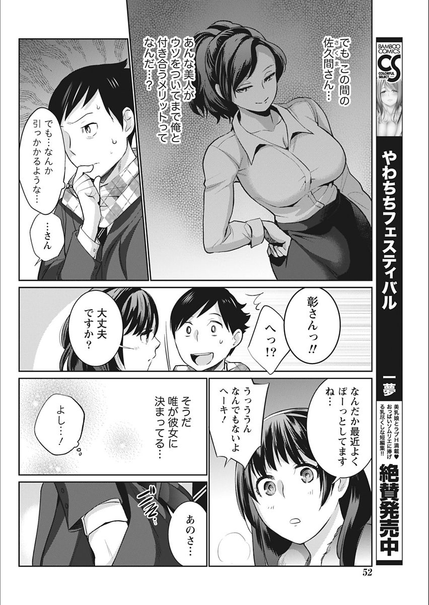 月刊 ビタマン 2018年2月号 [DL版]