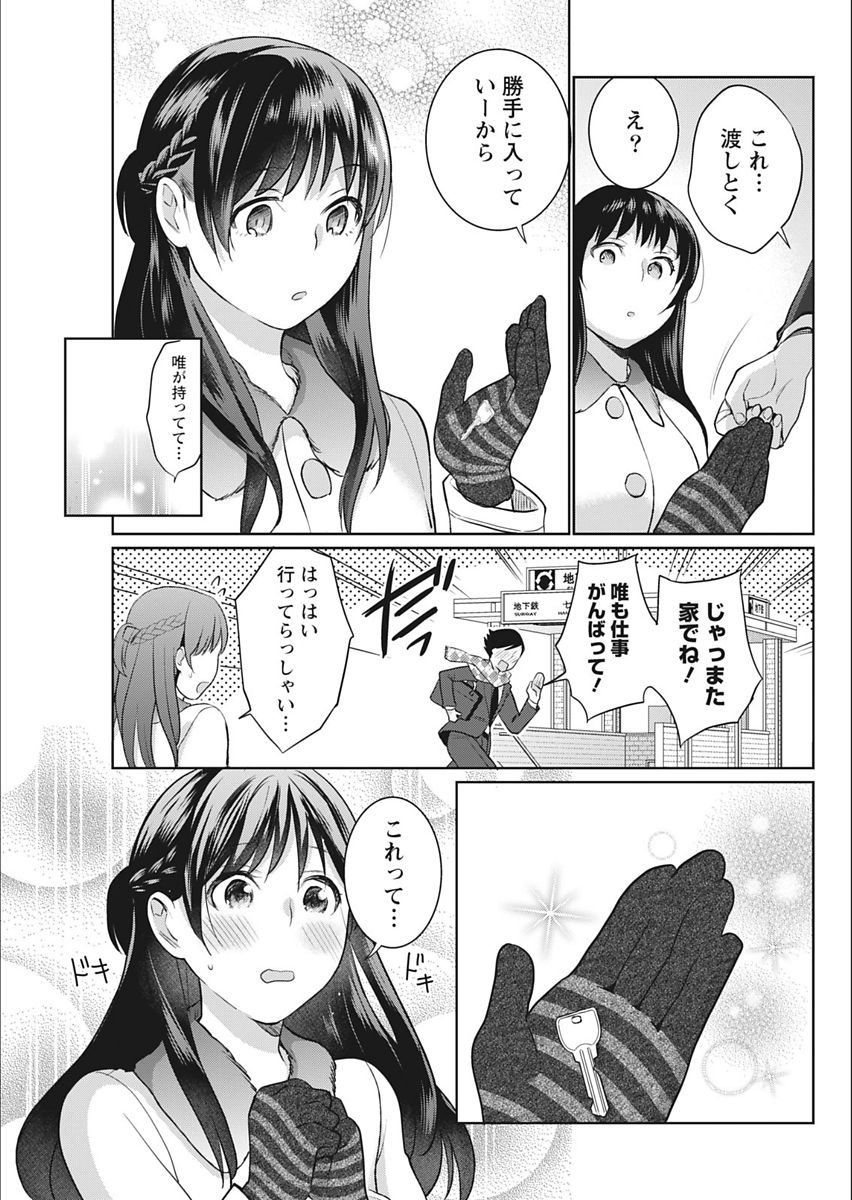 月刊 ビタマン 2018年2月号 [DL版]