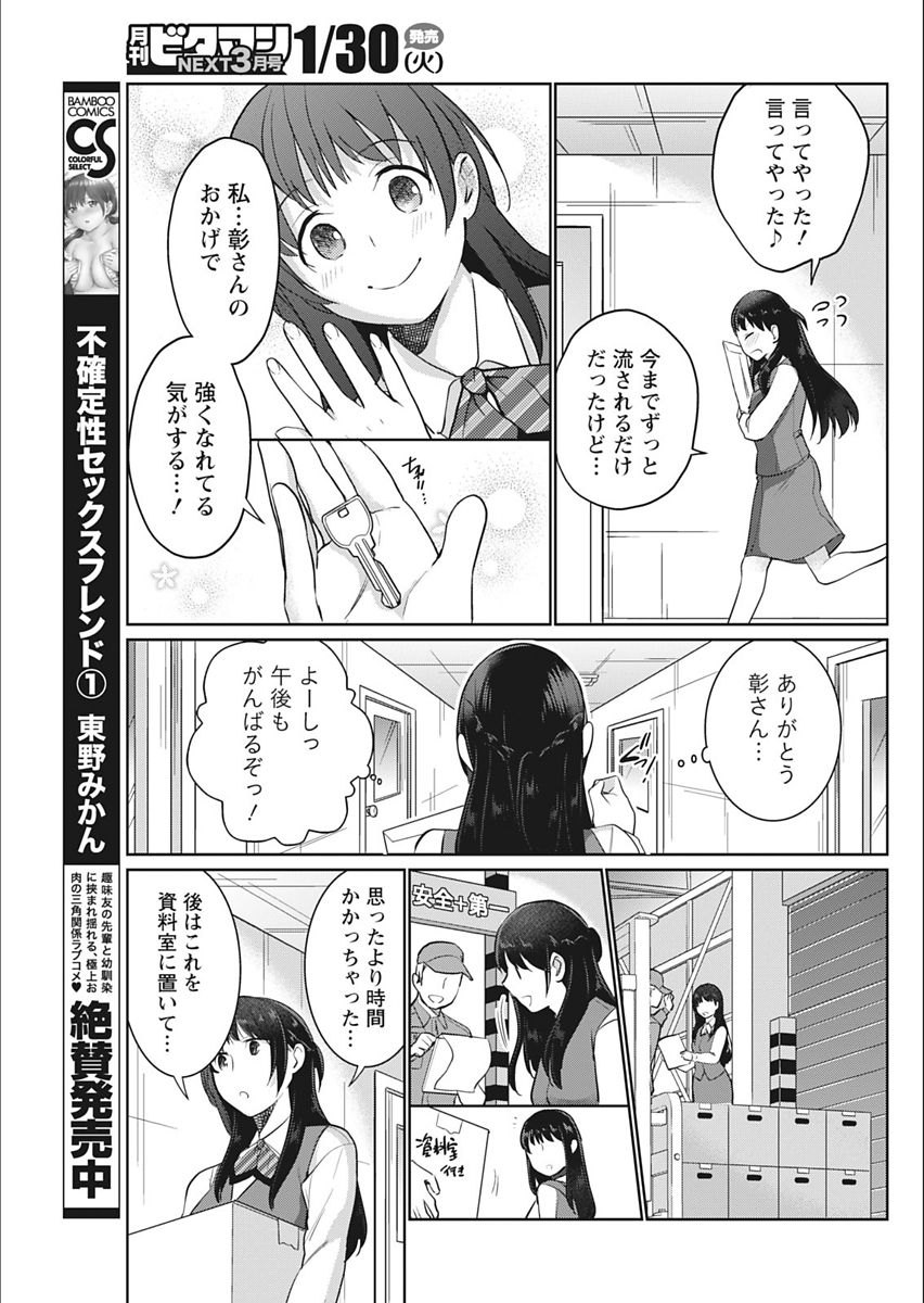 月刊 ビタマン 2018年2月号 [DL版]