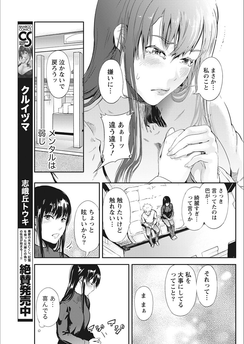 月刊 ビタマン 2018年2月号 [DL版]