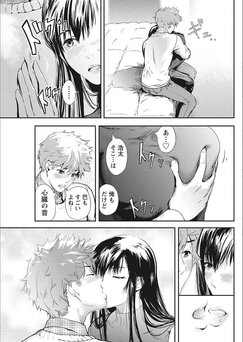 月刊 ビタマン 2018年2月号 [DL版]