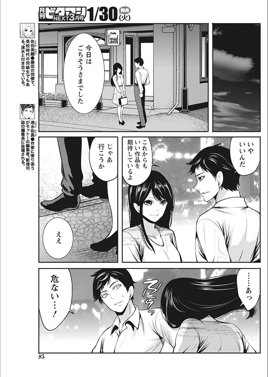 月刊 ビタマン 2018年2月号 [DL版]