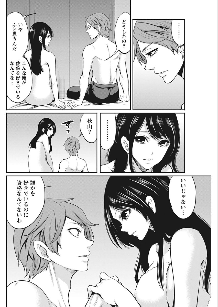 月刊 ビタマン 2018年2月号 [DL版]