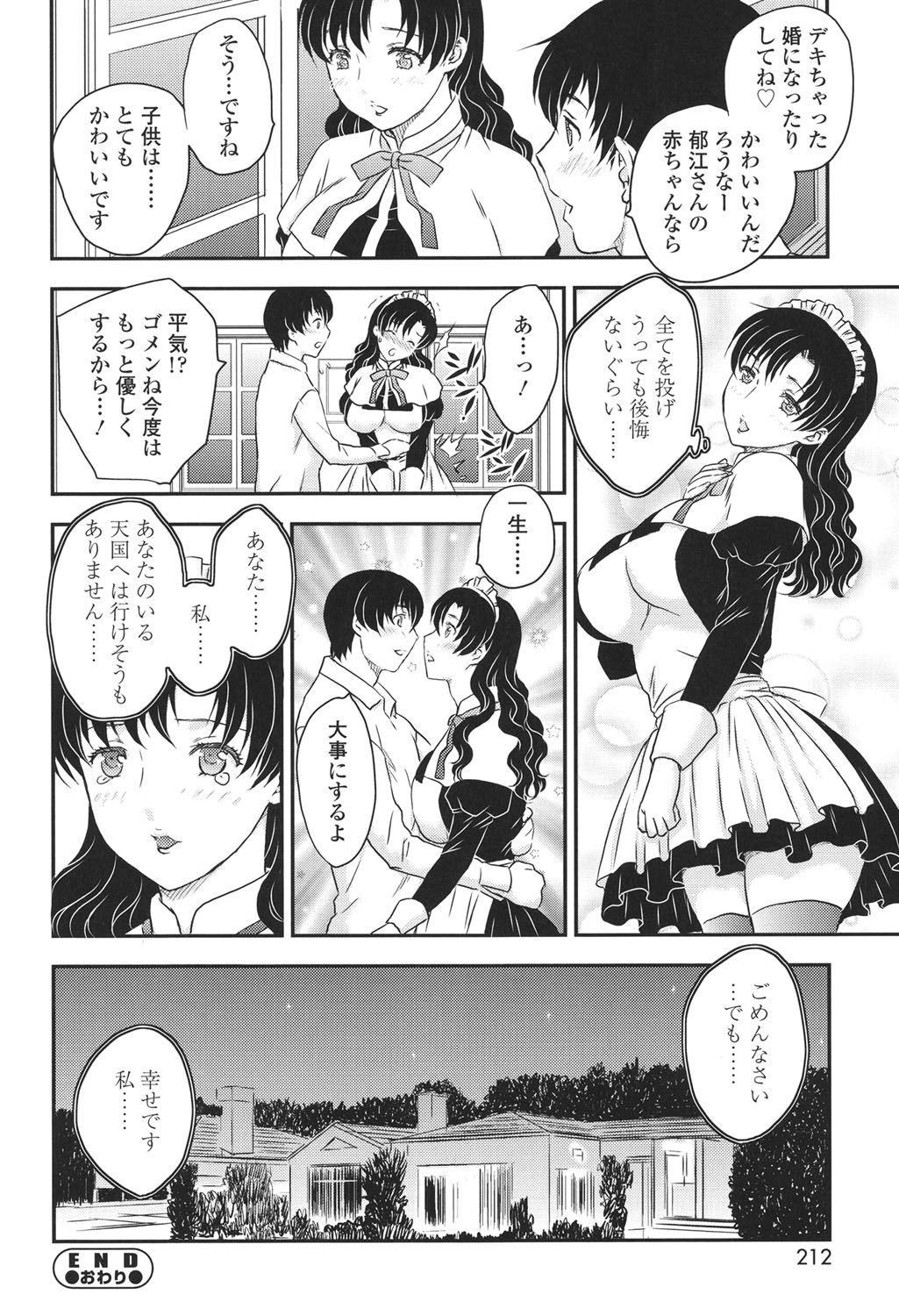 [飛龍乱] ママが受精してあげる♡ [DL版]