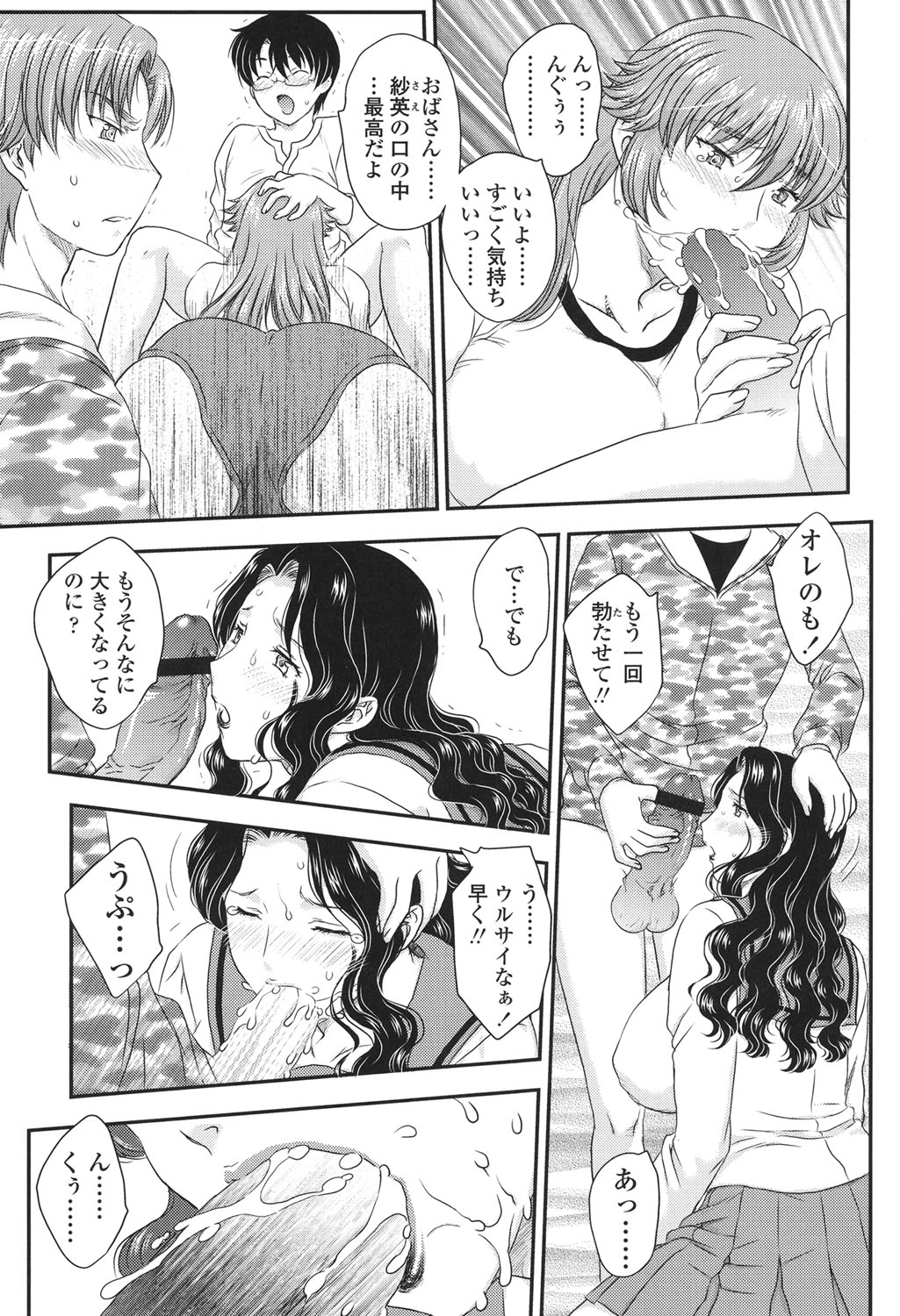 [飛龍乱] ママが受精してあげる♡ [DL版]