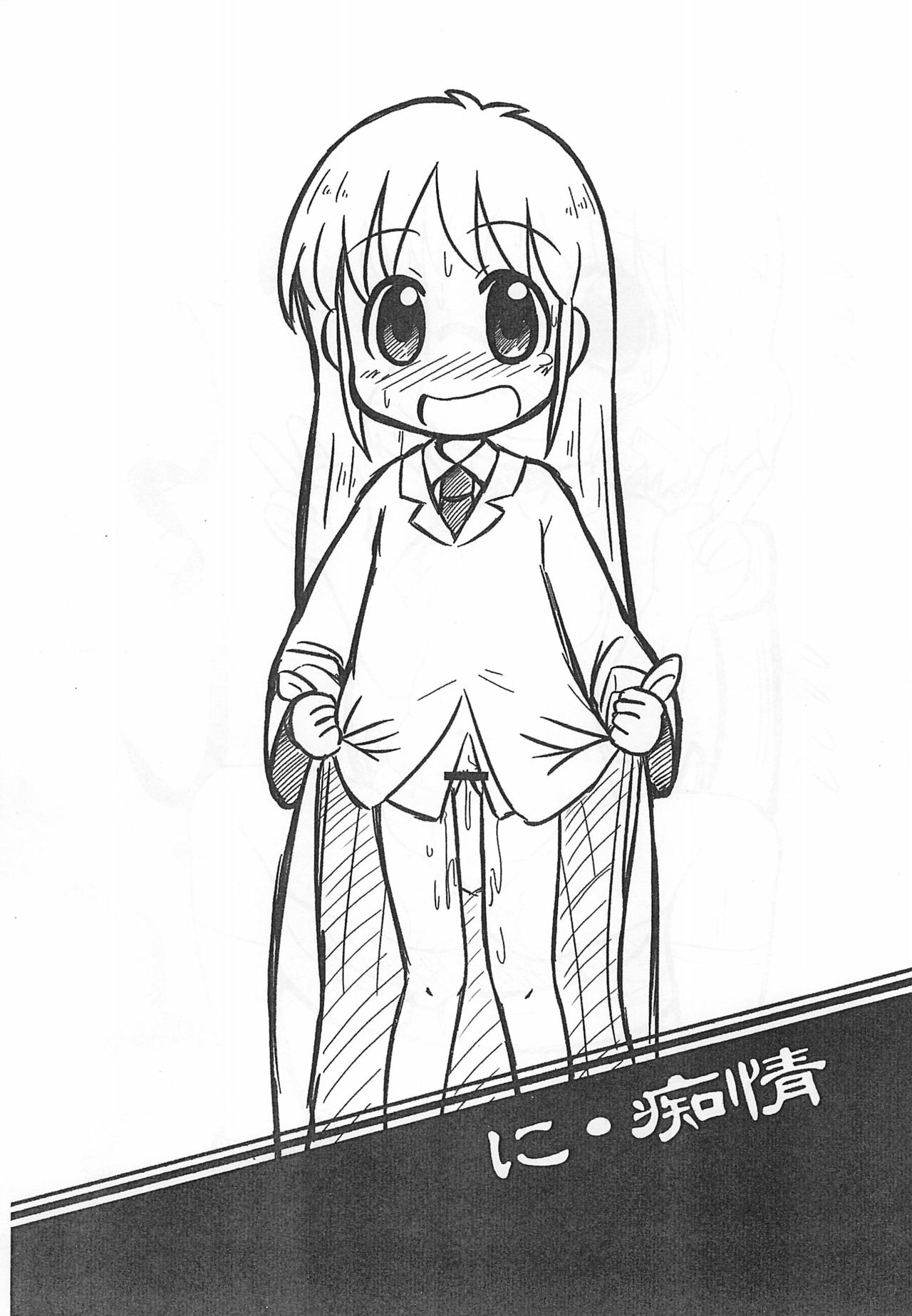 (ぷにケット23) [リリスハウス (幼百合マリベ、じゅに)] 古池や はかせとびこむ 最上川。 (日常)