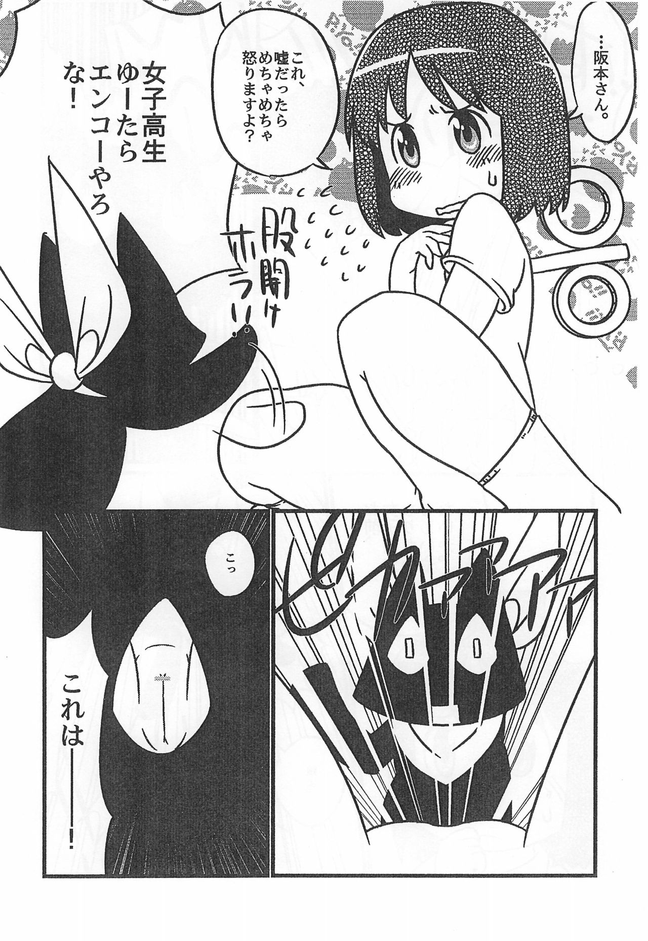 (ぷにケット23) [リリスハウス (幼百合マリベ、じゅに)] 古池や はかせとびこむ 最上川。 (日常)