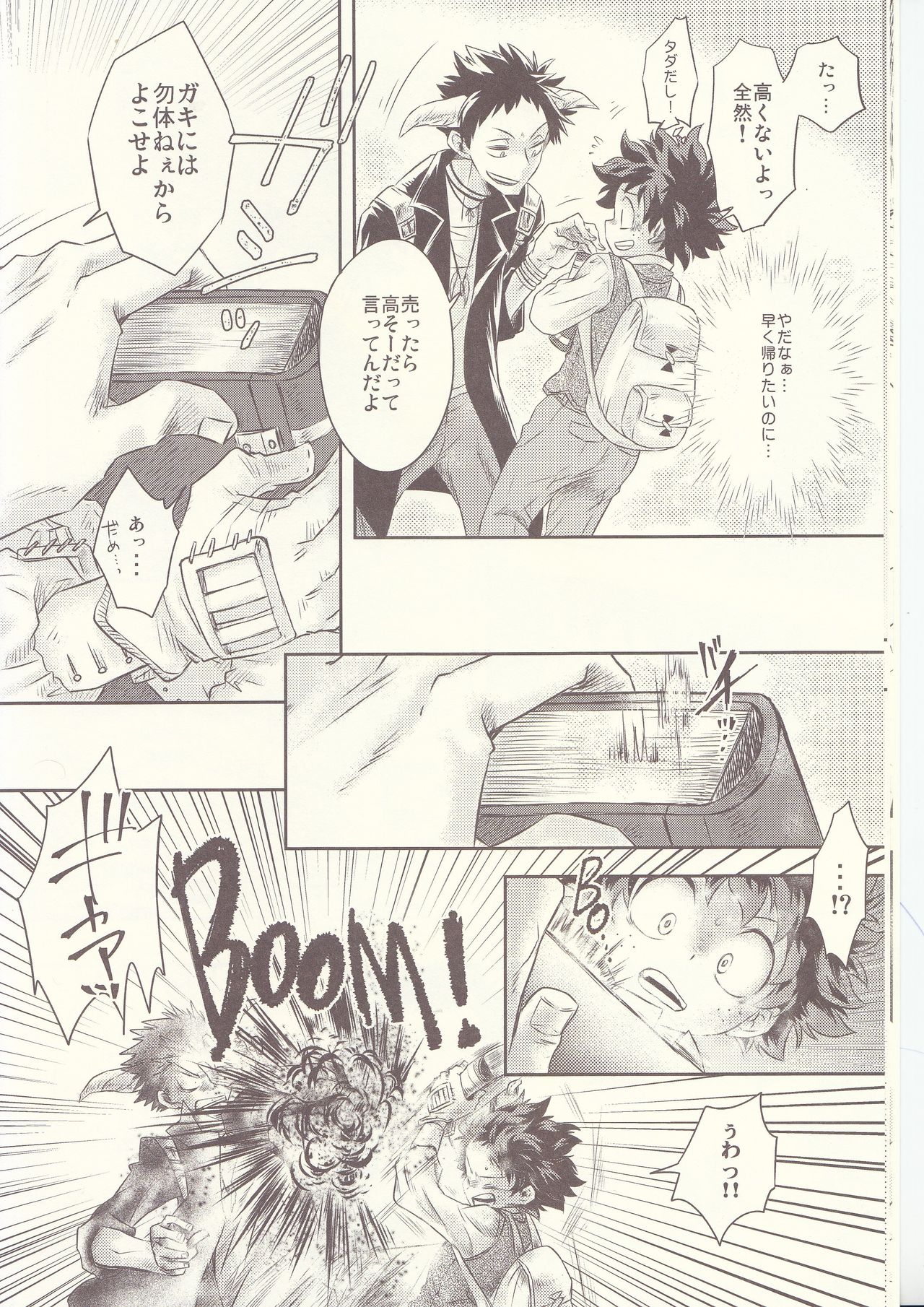 (どうやら出番のようだ!6) [MOB.1 (あいだひばり)] 青春サイダー (僕のヒーローアカデミア)