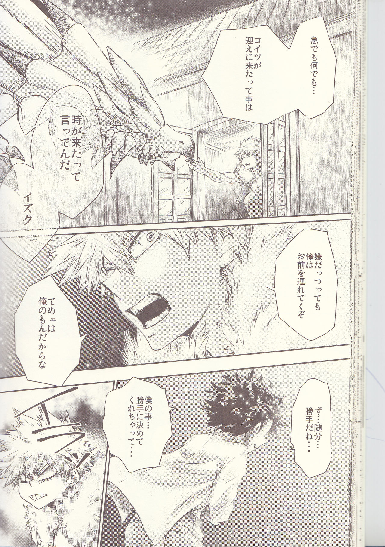 (どうやら出番のようだ!6) [MOB.1 (あいだひばり)] 青春サイダー (僕のヒーローアカデミア)