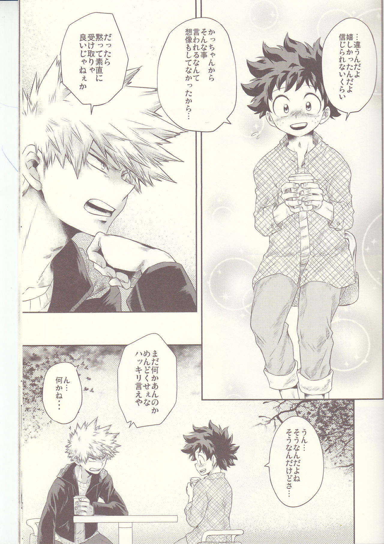 (どうやら出番のようだ!6) [MOB.1 (あいだひばり)] 青春サイダー (僕のヒーローアカデミア)