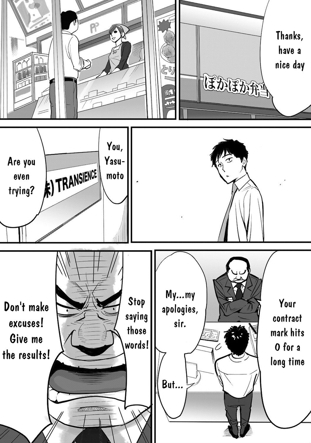 [桂あいり] コウカン──あの時…アノ娘♀とイッ♂てたら──1 [英訳] [DL版]