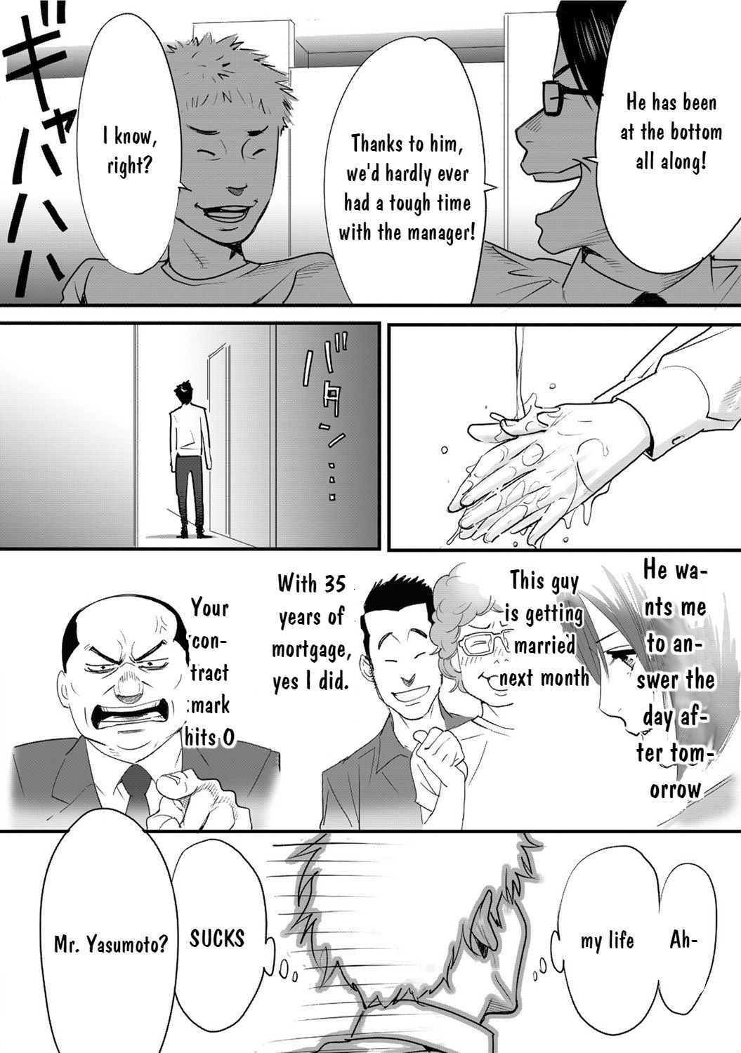 [桂あいり] コウカン──あの時…アノ娘♀とイッ♂てたら──1 [英訳] [DL版]