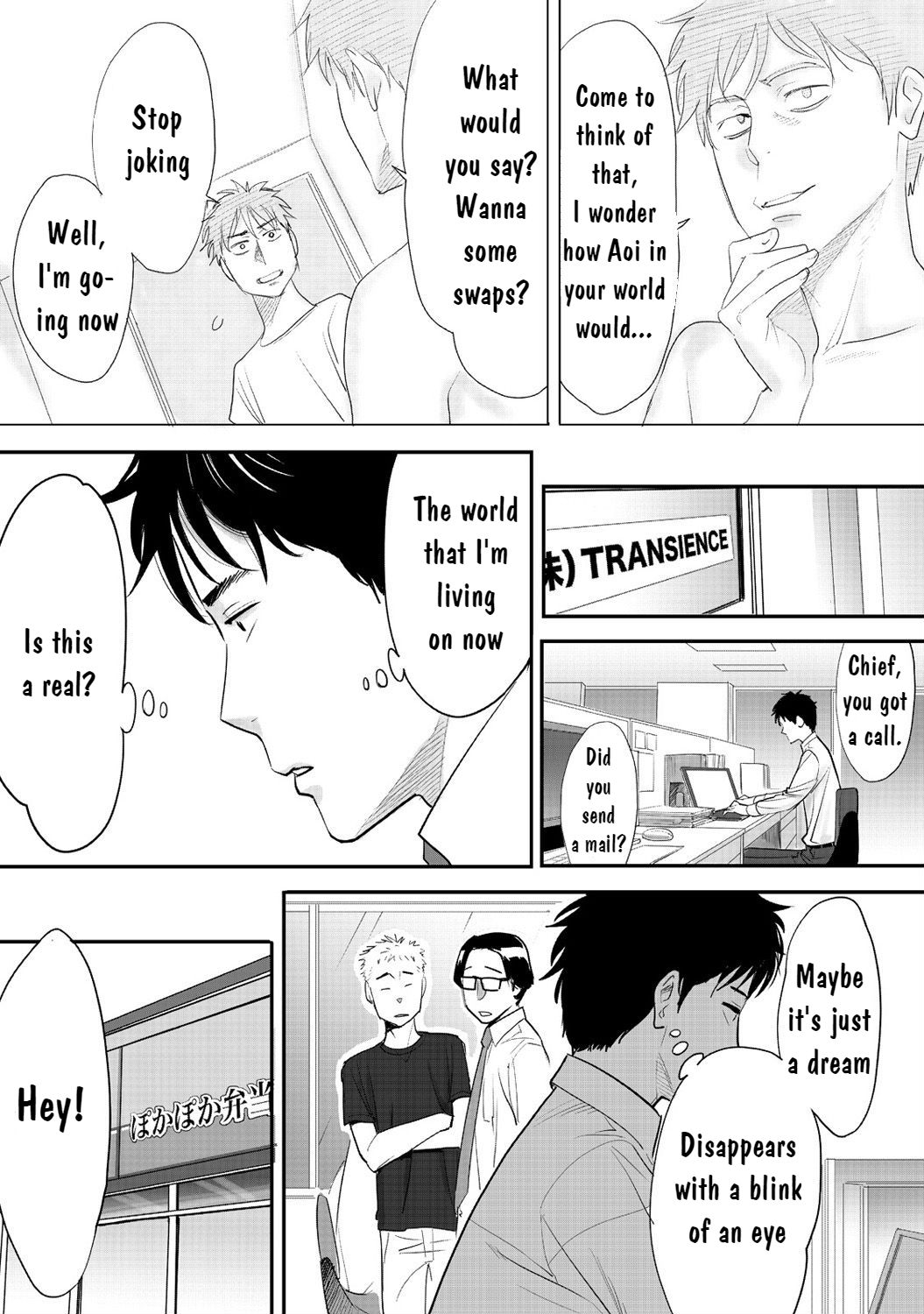 [桂あいり] コウカン──あの時…アノ娘♀とイッ♂てたら──1 [英訳] [DL版]