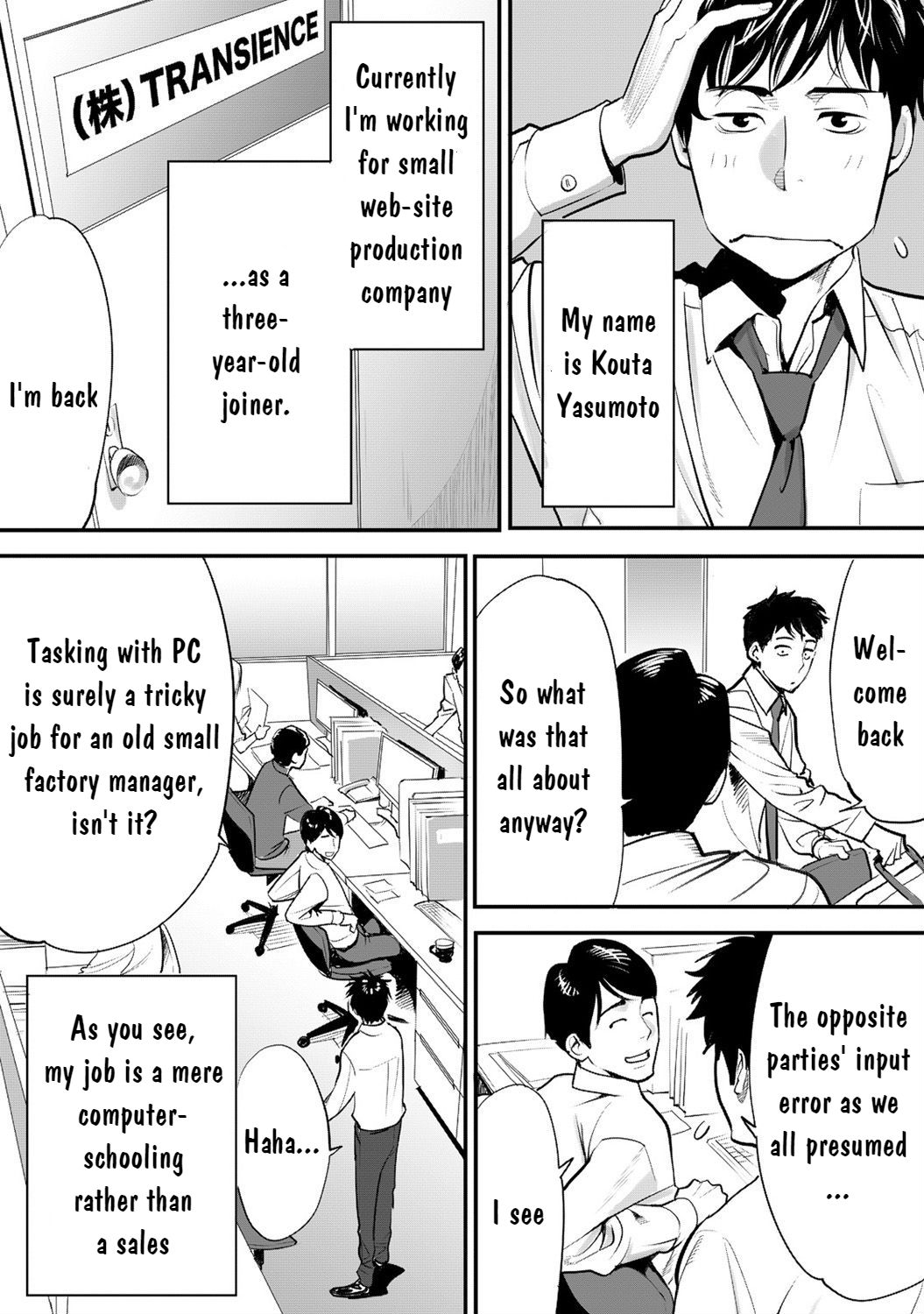 [桂あいり] コウカン──あの時…アノ娘♀とイッ♂てたら──1 [英訳] [DL版]