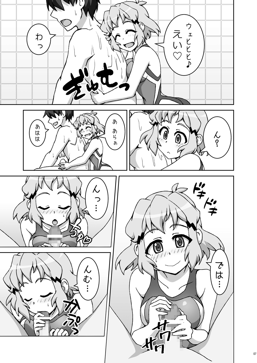 [Trick Dream (Z26)] Symphonic Love 3 (戦姫絶唱シンフォギア) [DL版]