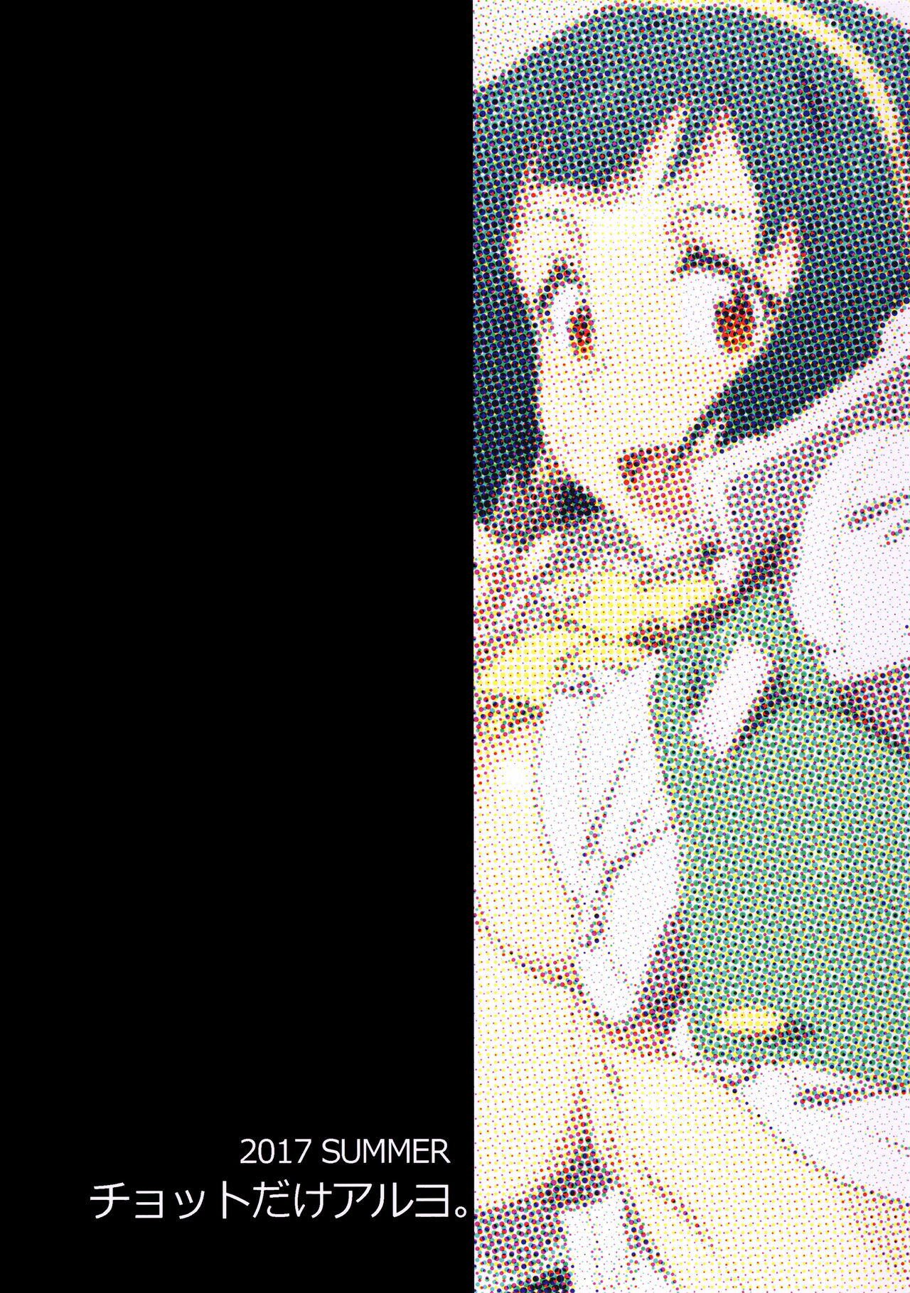 [チョットだけアルヨ。 (竹村雪秀)] ブラック企業765プロ (アイドルマスター) [英訳] [DL版]