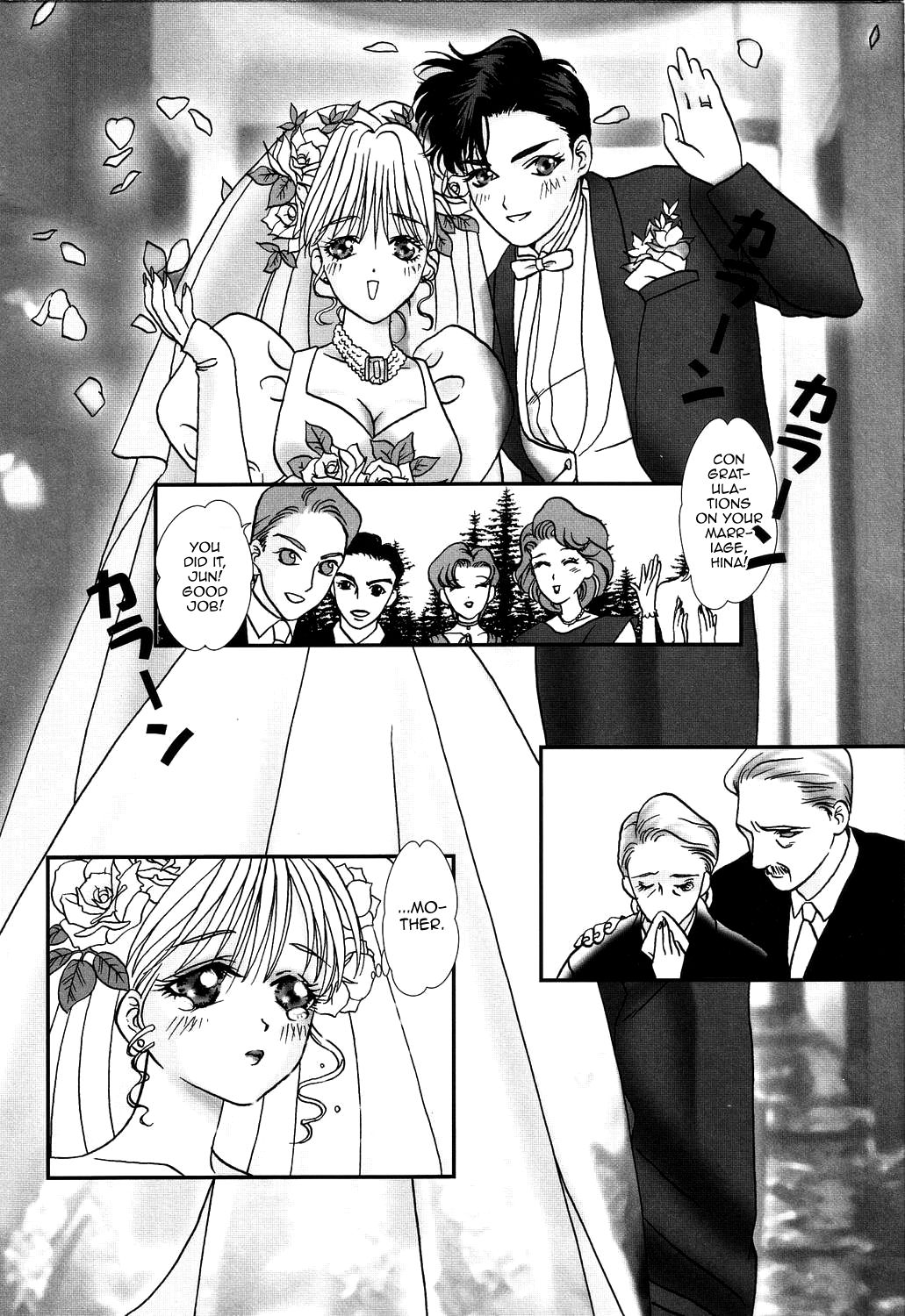 [ヨシナガサユリ] ヴァージンロード (肉襞発情) [英訳]