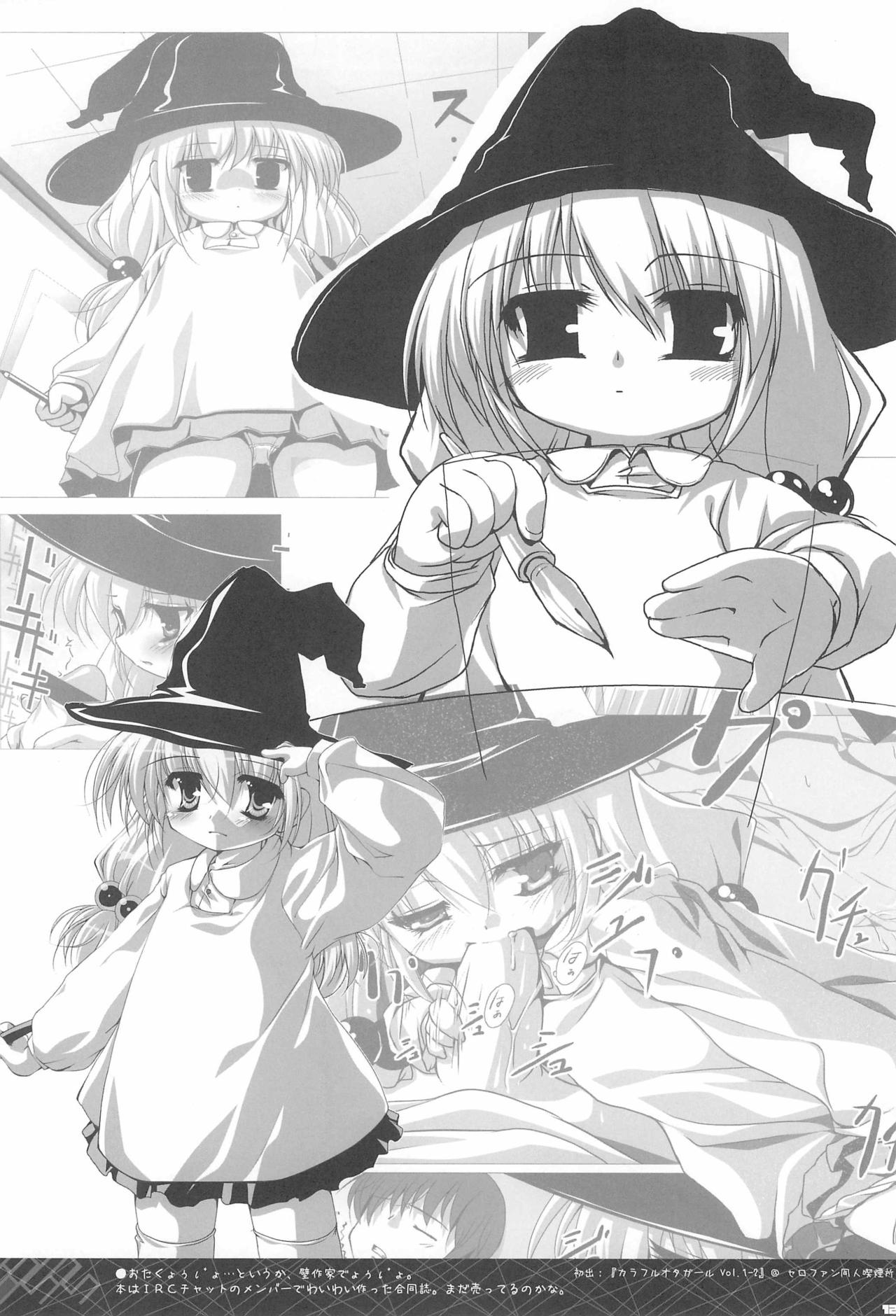 [65535あべぬー。 (赤人)] らくがきあべぬー (よろず)