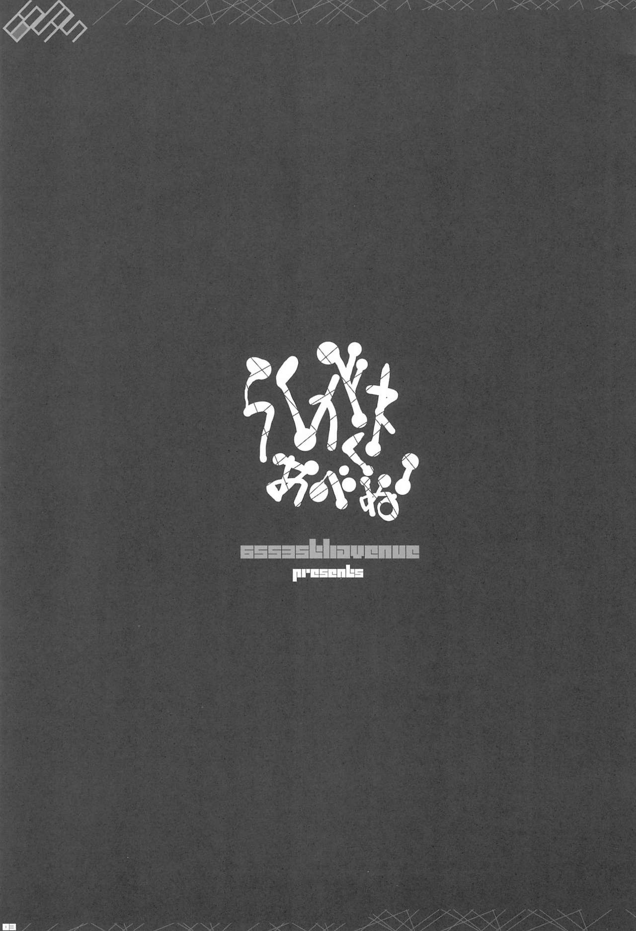 [65535あべぬー。 (赤人)] らくがきあべぬー (よろず)