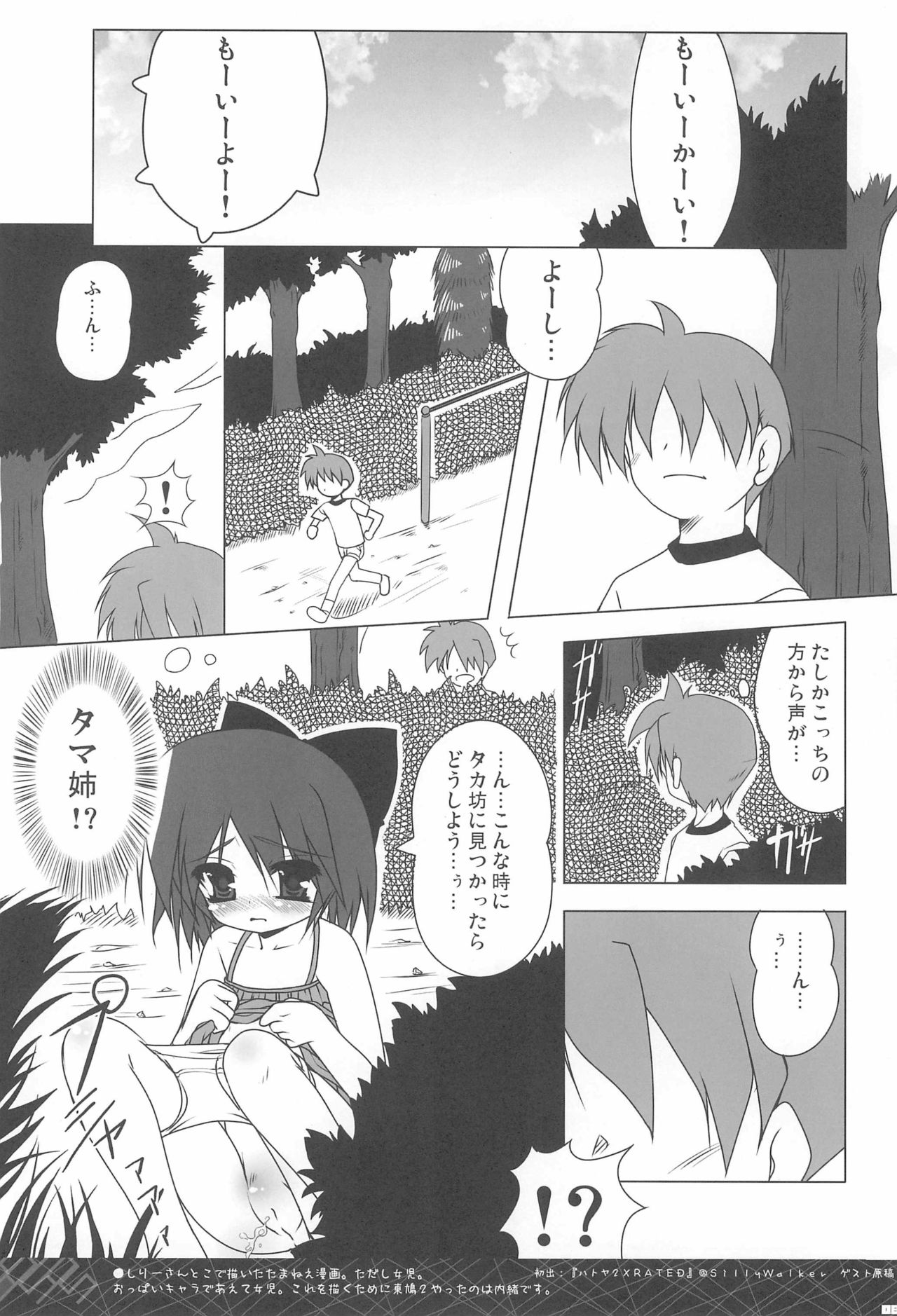 [65535あべぬー。 (赤人)] らくがきあべぬー (よろず)
