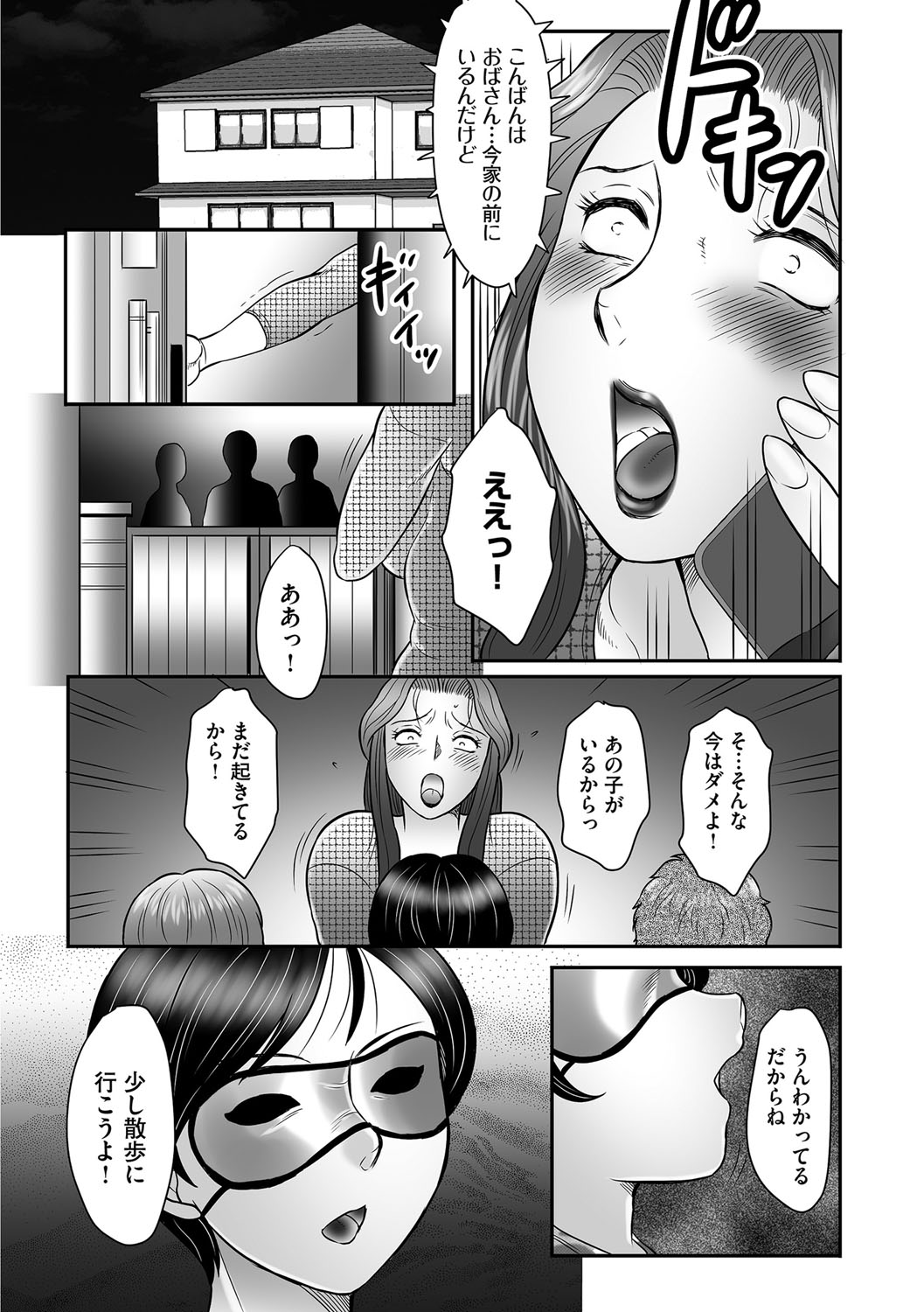 [風船クラブ] ママたちの汗だく相姦日記〜母子のすすめ『悶』 [DL版]