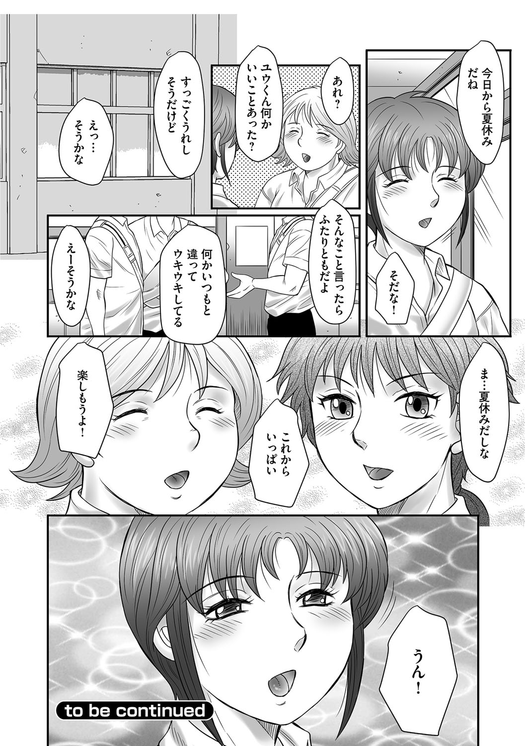 [風船クラブ] ママたちの汗だく相姦日記〜母子のすすめ『悶』 [DL版]