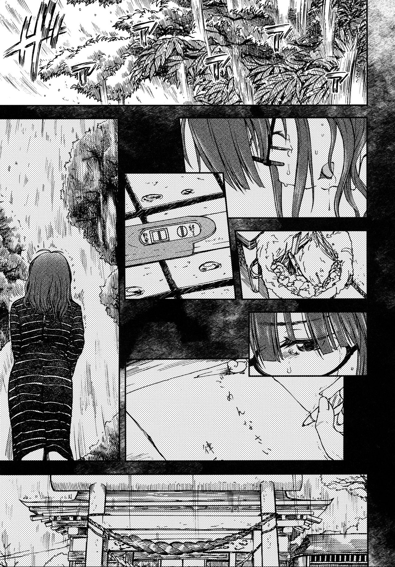 (C89) [エス書店 (さんい)] ざらざら恋の唄 (アイドルマスター)