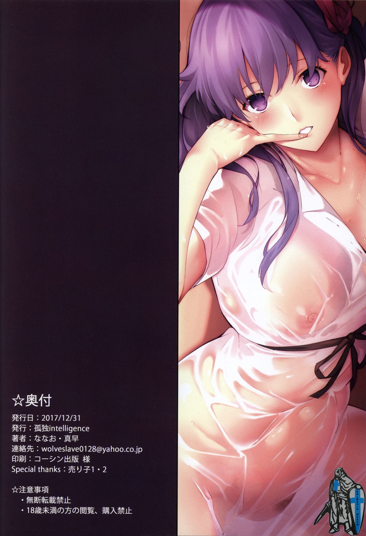 (C93) [孤独intelligence (ななお)] THE BOOK OF SAKURA (Fate/stay night)