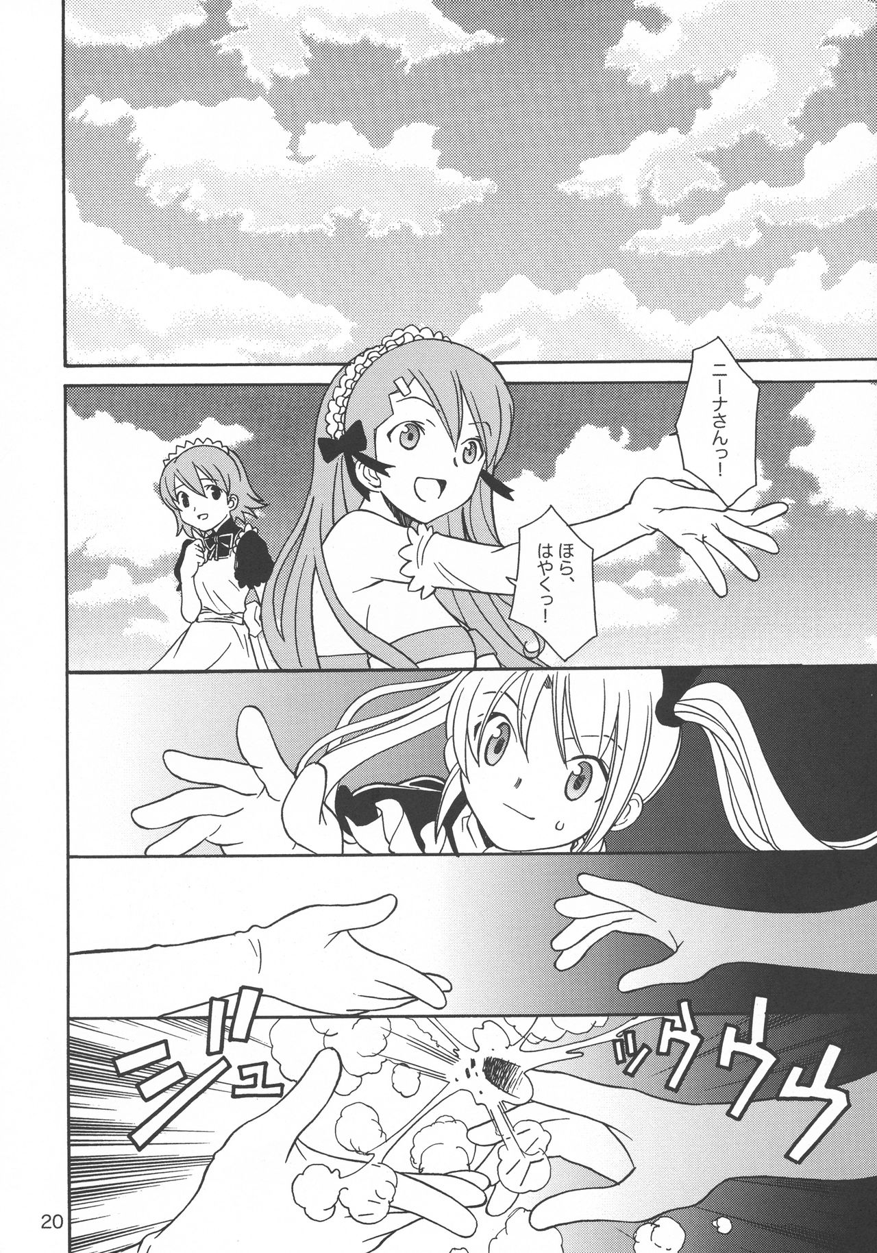 [もんてかるろ屋 (瀬菜モナコ)] Double Cross (十字架)