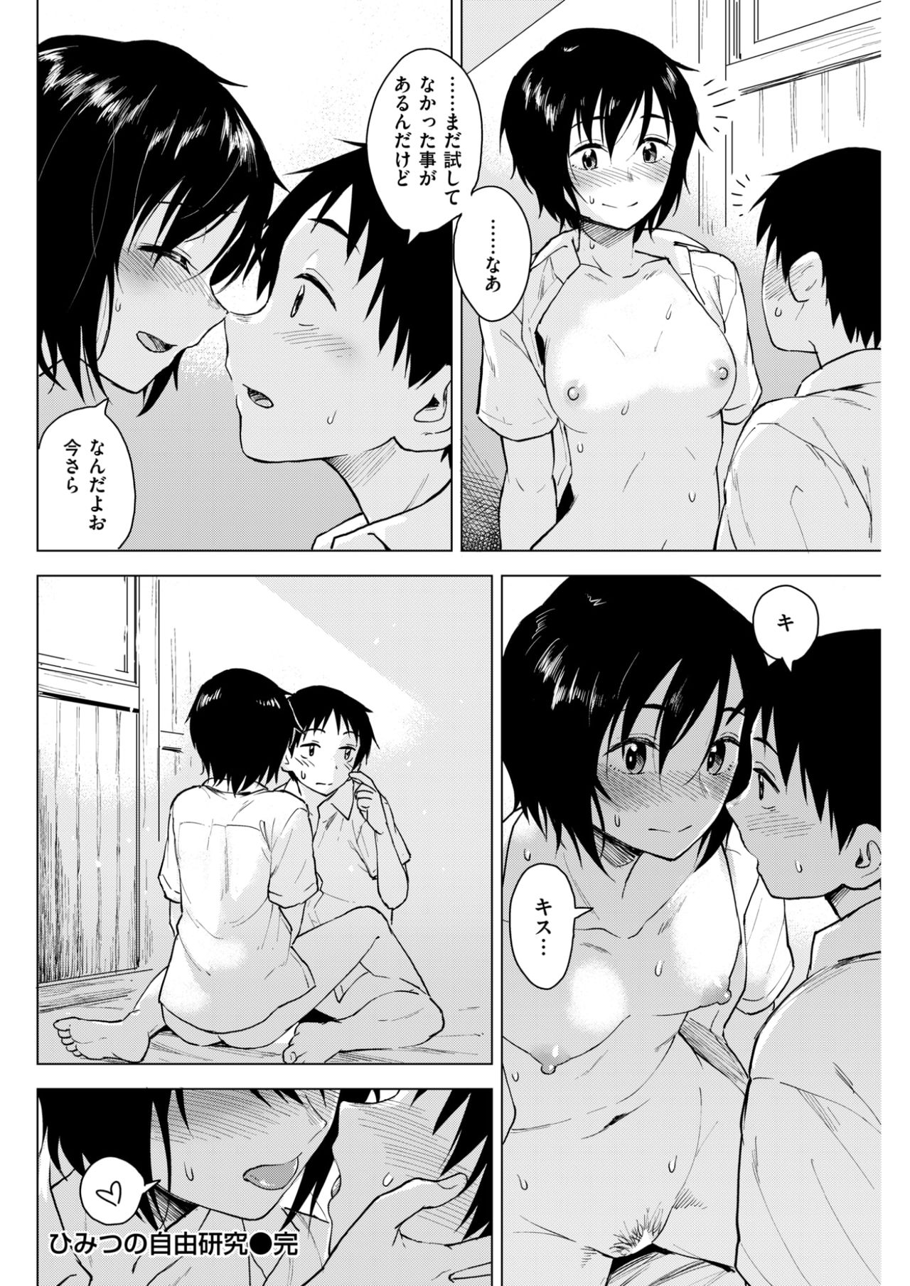 COMlC 快楽天ビースト 2017年10月号 [DL版]