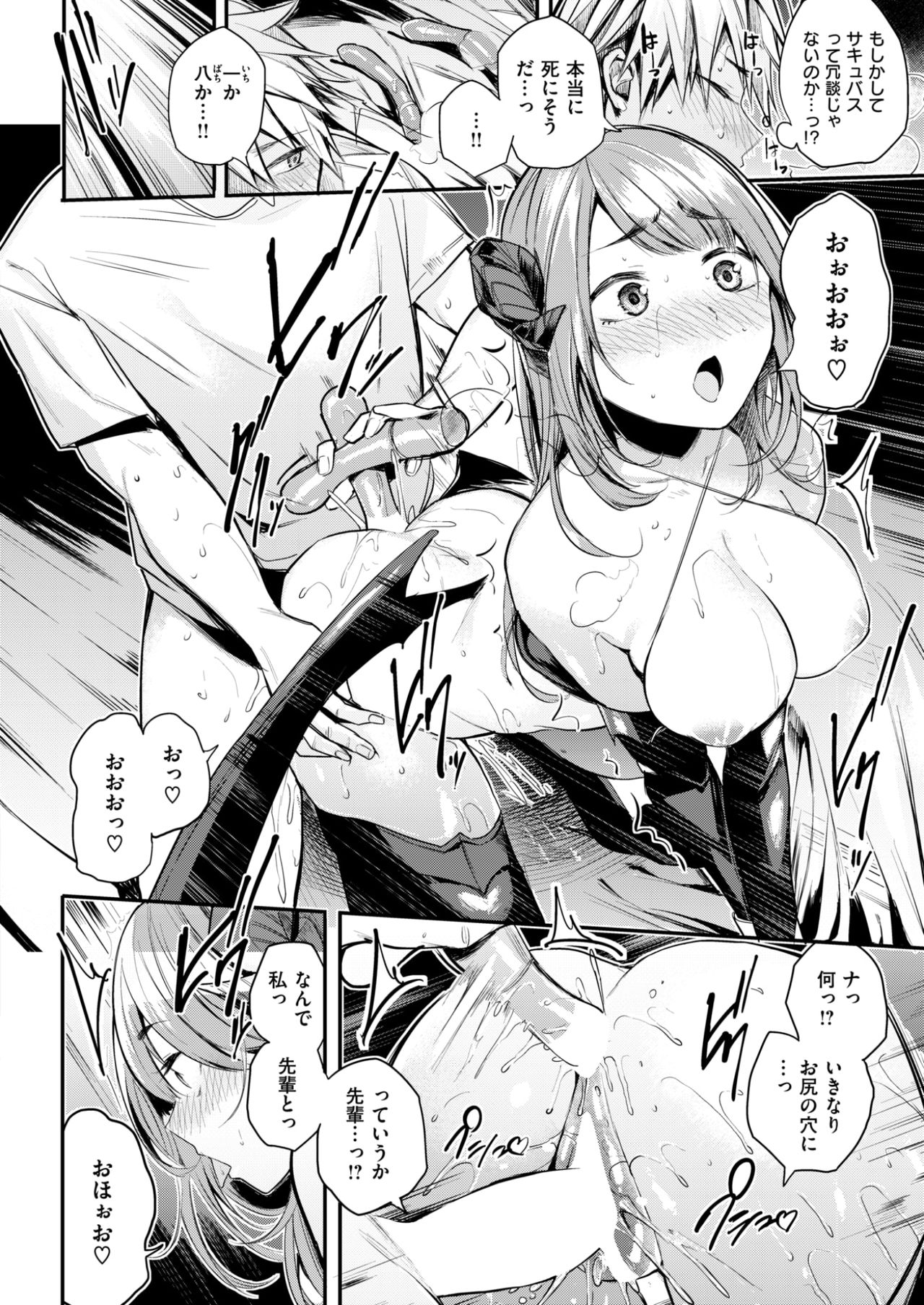 COMlC 快楽天ビースト 2017年10月号 [DL版]