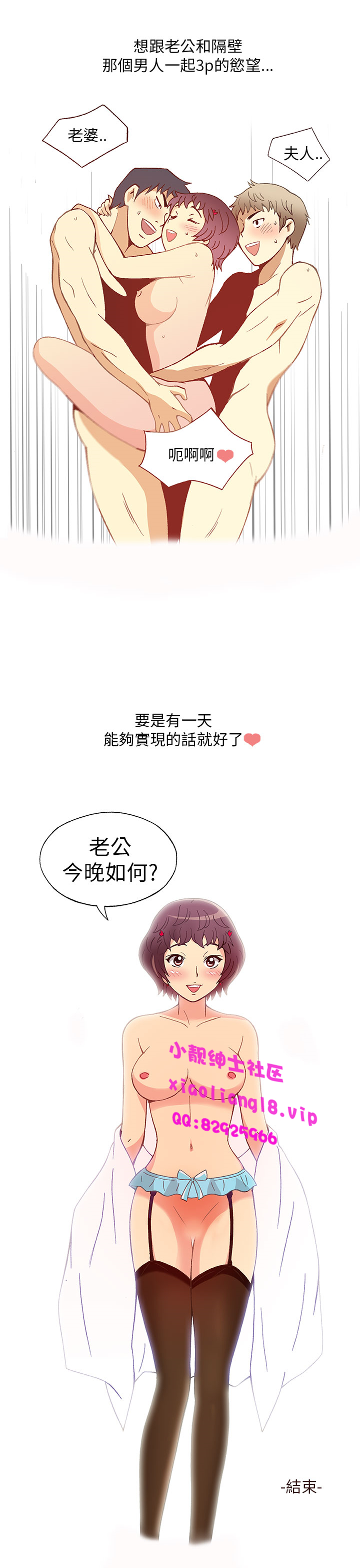 中文韩漫破繭Ch.0-6 [中国語]