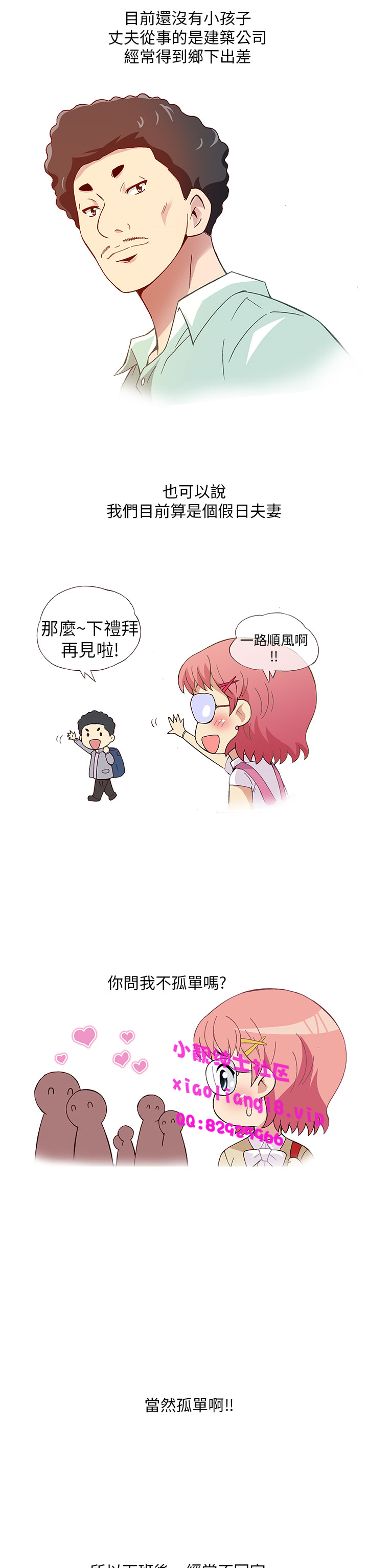 中文韩漫破繭Ch.0-6 [中国語]