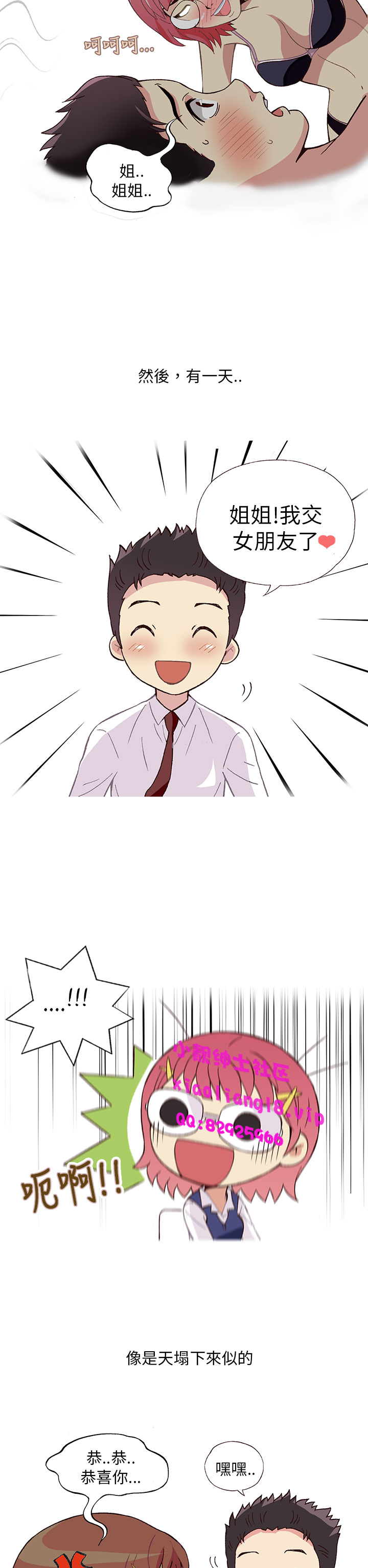 中文韩漫破繭Ch.0-6 [中国語]