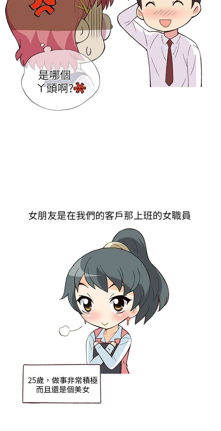 中文韩漫破繭Ch.0-6 [中国語]